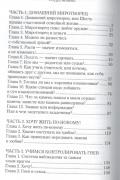 Волшебная педагогика: Том 2. Домашний миротворец