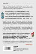 Компас внутри. Как не заблудиться в лесу, выследить животных, предсказать погоду и освоить давно забытые навыки