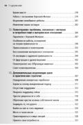 Мамина нелюбовь. Как исцелить скрытые раны от несчастливого детства