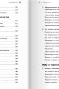 Мамина нелюбовь. Как исцелить скрытые раны от несчастливого детства