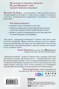 Мамина нелюбовь. Как исцелить скрытые раны от несчастливого детства