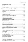 Мамина нелюбовь. Как исцелить скрытые раны от несчастливого детства