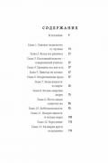Когда все рушится. Сердечный совет в трудные времена
