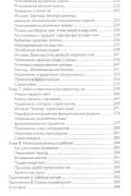 Путь к вашему внутреннему ребенку. Как остановить импульсивные реакции, установить личные границы и принять подлинную жизнь