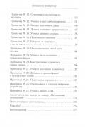 Осознанные отношения. 25 привычек для пар, которые помогут обрести настоящую близость