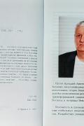 Боевой гипноз