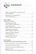 Луна в знаке ведьмы. Практическое руководство по магии лунных дней