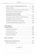 Луна в знаке ведьмы. Практическое руководство по магии лунных дней