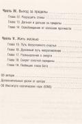 Тренинг освобождения души. От безысходности к радости осмысленной жизни