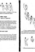 Каратэ киокушинкай: самоучитель