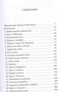 Магический переход: Путь женщины-воина. Обучение женщины-сталкера в мире магии дона Хуана