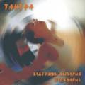Тантра. Задержки дыхания. Отдавание. 
