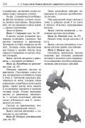 Боевая механика армейского рукопашного боя