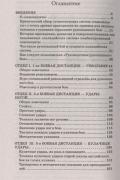 Искусство рукопашного боя