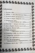 Золотой цветок