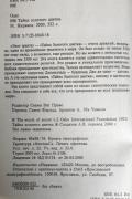 Тайна золотого цветка