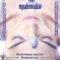 Практика осознанных сновидений Арлашин А.