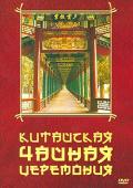 Китайская чайная церемония 