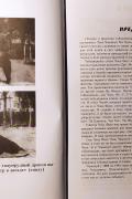 Теория и практика Тайцзи-цюань стиля Чэнь. Части 1 и 2