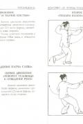 Тайцзицюань: искусство гармонии и метод продления жизни