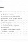 Квантовое сознание. Руководство по квантовой психологии