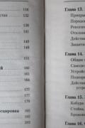 Подготовка бойцов специального назначения. Полный курс. Как охраняют Березовского, королеву Англии, олигархов и VIP-персон