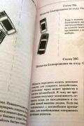 Подготовка бойцов специального назначения. Полный курс. Как охраняют Березовского, королеву Англии, олигархов и VIP-персон
