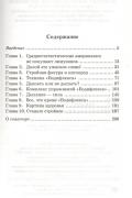 Великолепная фигура за 15 минут в день. Программа  Body Flex