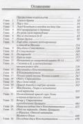 Две жизни (3 тома в 4-х книгах)