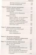 Три энергии. Забытые каноны здоровья и гармонии