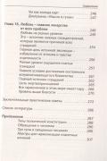 Три энергии. Забытые каноны здоровья и гармонии