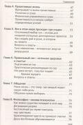 Три энергии. Забытые каноны здоровья и гармонии