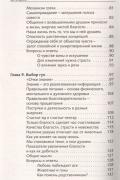 Три энергии. Забытые каноны здоровья и гармонии
