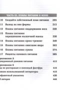Спортивное питание победителей