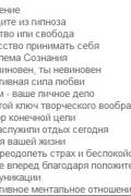 Главные секреты абсолютной уверенности в себе