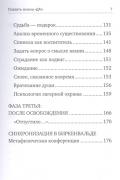 Сказать жизни «Да»! Психолог в концлагере