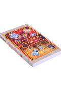 Таро "Квест", или Таро "Поиск" (80 карт + руководство по Таро)