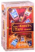 Таро "Квест", или Таро "Поиск" (80 карт + руководство по Таро) Мартин Д.