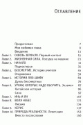 Маг с Явы