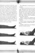 Кинезотерапия от боли в спине. Курс лечебной гимнастики для профилактики и лечения остеохондроза позвоночника