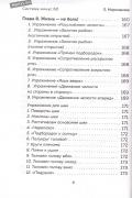 Система минус 60. Похудение без запретов и срывов. Новый взгляд на систему 15 лет спустя