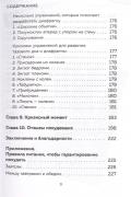 Система минус 60. Похудение без запретов и срывов. Новый взгляд на систему 15 лет спустя