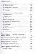 Система минус 60. Похудение без запретов и срывов. Новый взгляд на систему 15 лет спустя