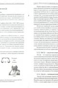 Традиционная китайская медицина и динамическая электротерапия