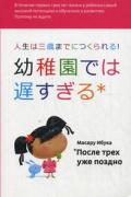 После трех уже поздно Ибука М.