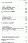 Ключ к теософии. Избранные статьи