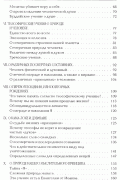 Ключ к теософии. Избранные статьи