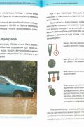 Книга, которая спасет вам жизнь за рулем