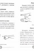 Боевая система рукопашного боя спецназа