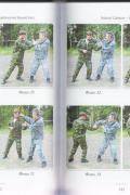 Воинские традиции ариев. Учебник по древнеславянскому боевому искусству